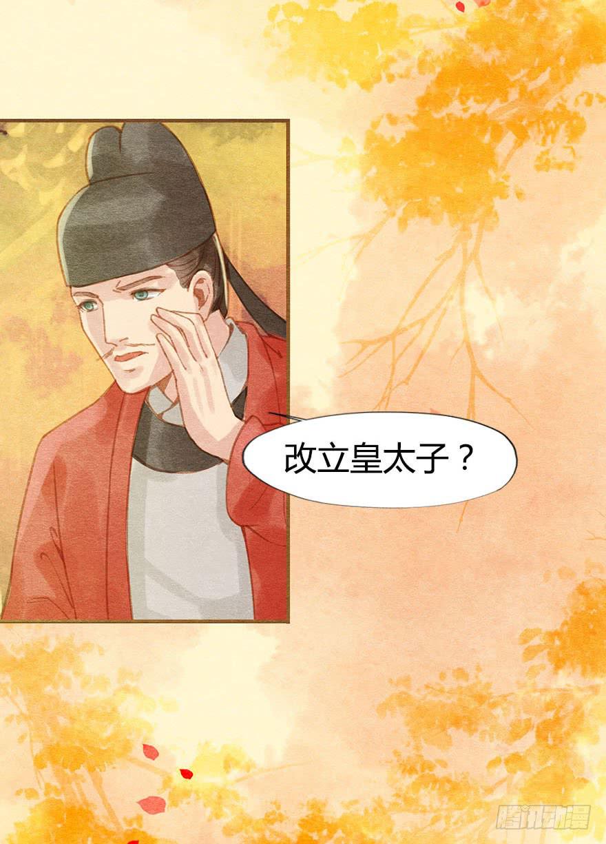 🍜英武歌 恪儿，快回长安！ 第17页