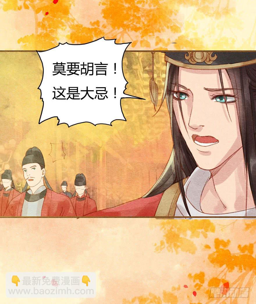 🍜英武歌 恪儿，快回长安！ 第18页