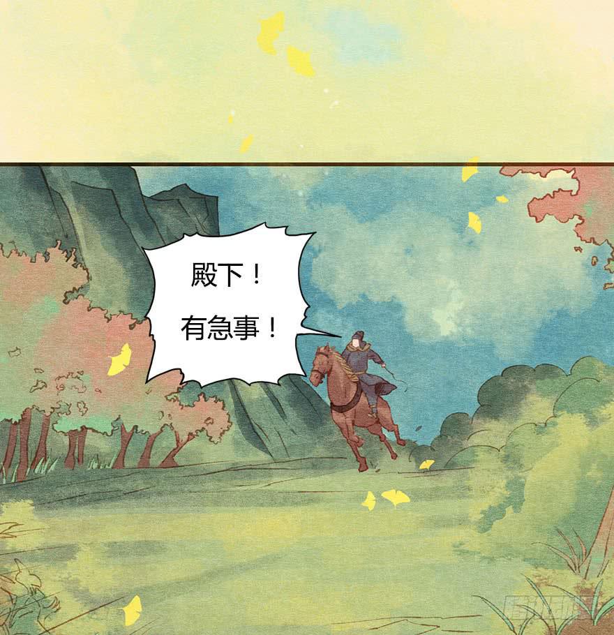 🍜英武歌 恪儿，快回长安！ 第2页