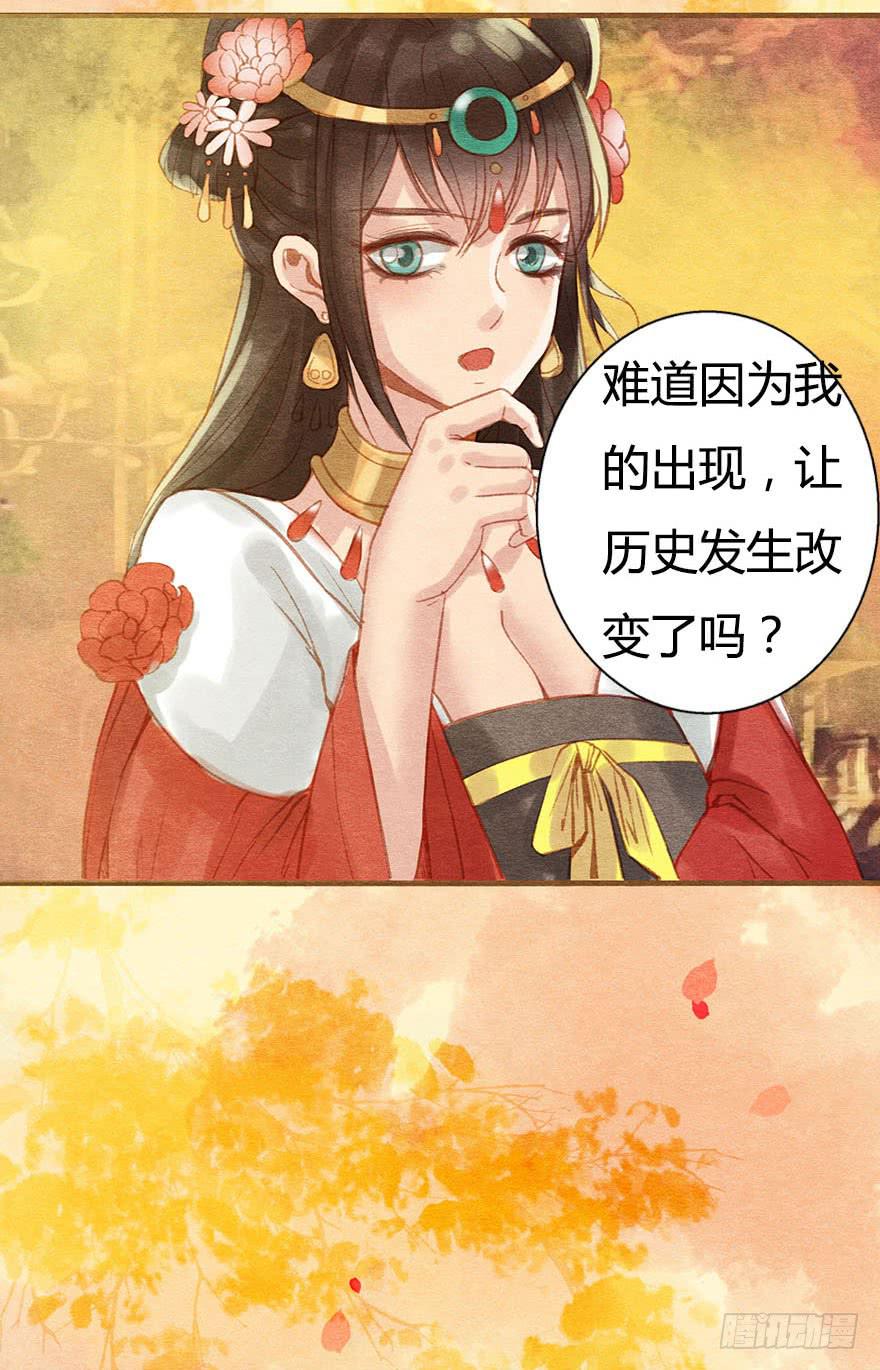 🍜英武歌 恪儿，快回长安！ 第23页