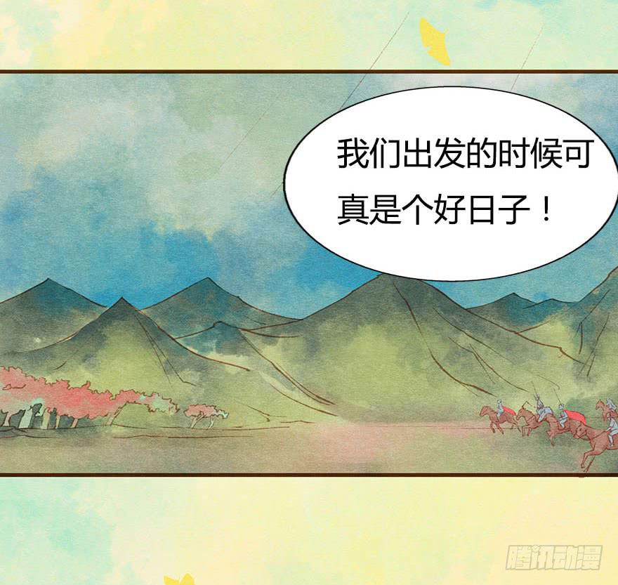 🍜英武歌 恪儿，快回长安！ 第25页