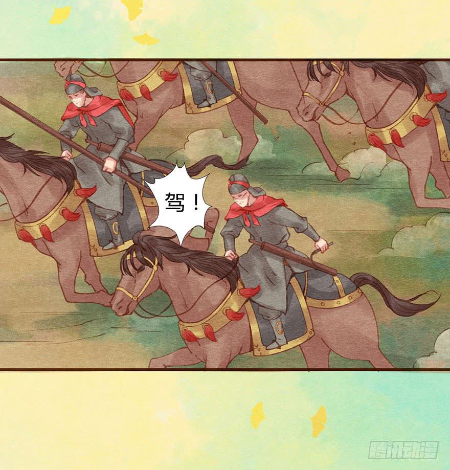 🍜英武歌 恪儿，快回长安！ 第26页