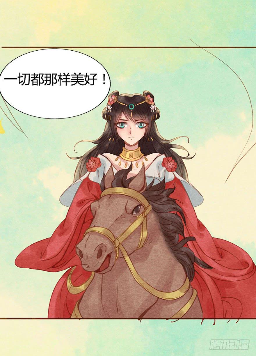 🍜英武歌 恪儿，快回长安！ 第27页