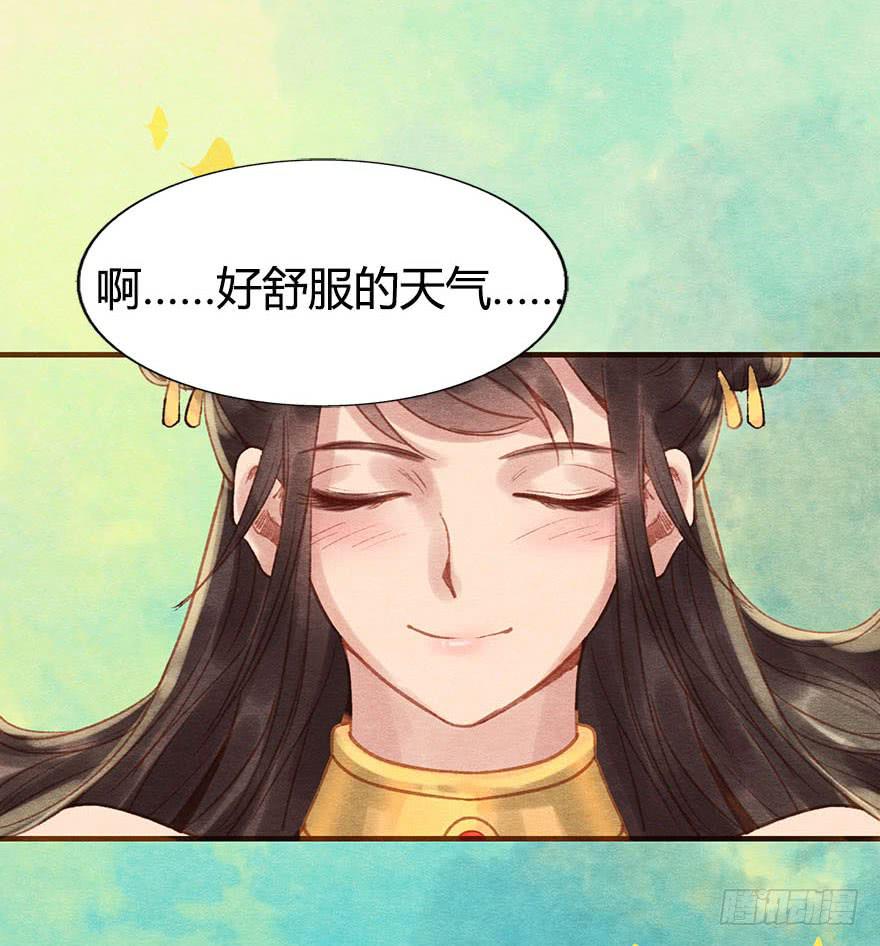 🍜英武歌 恪儿，快回长安！ 第28页
