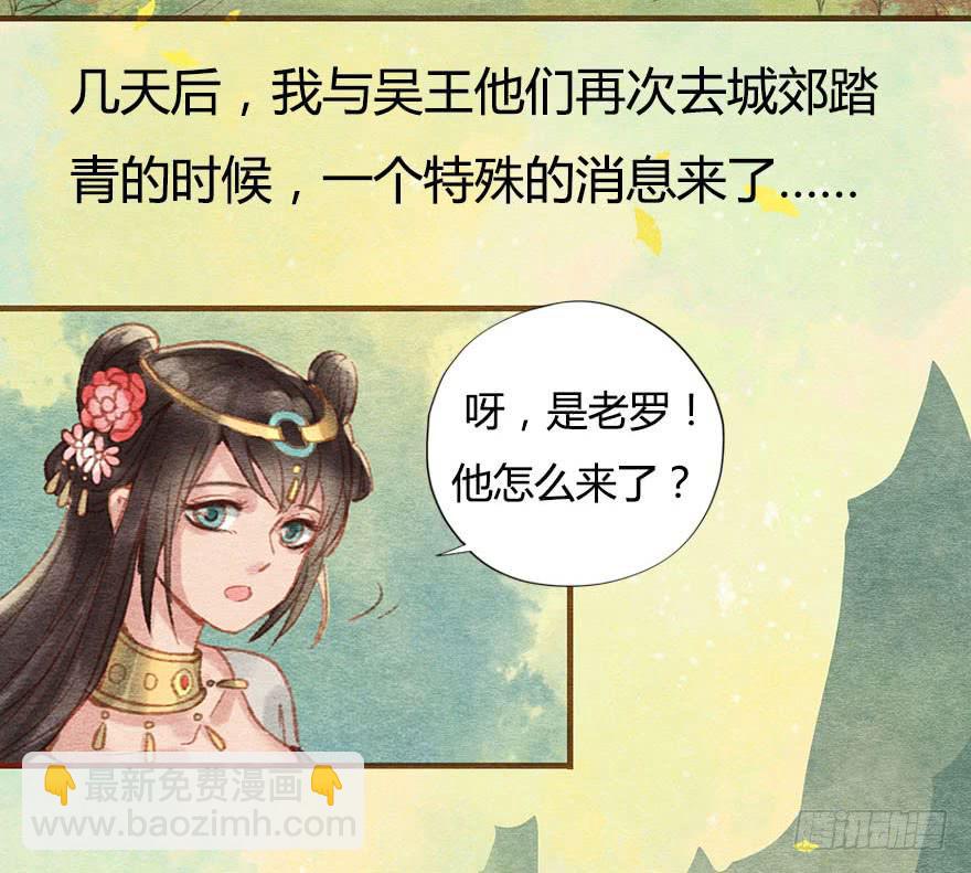 🍜英武歌 恪儿，快回长安！ 第3页