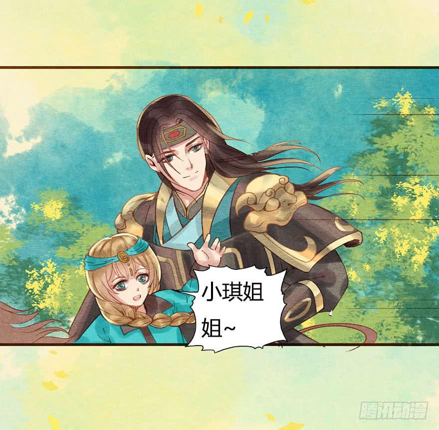 🍜英武歌 恪儿，快回长安！ 第30页