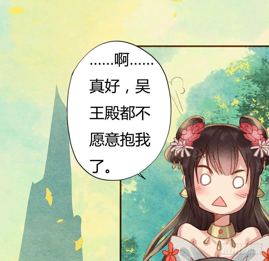 🍜英武歌 恪儿，快回长安！ 第31页