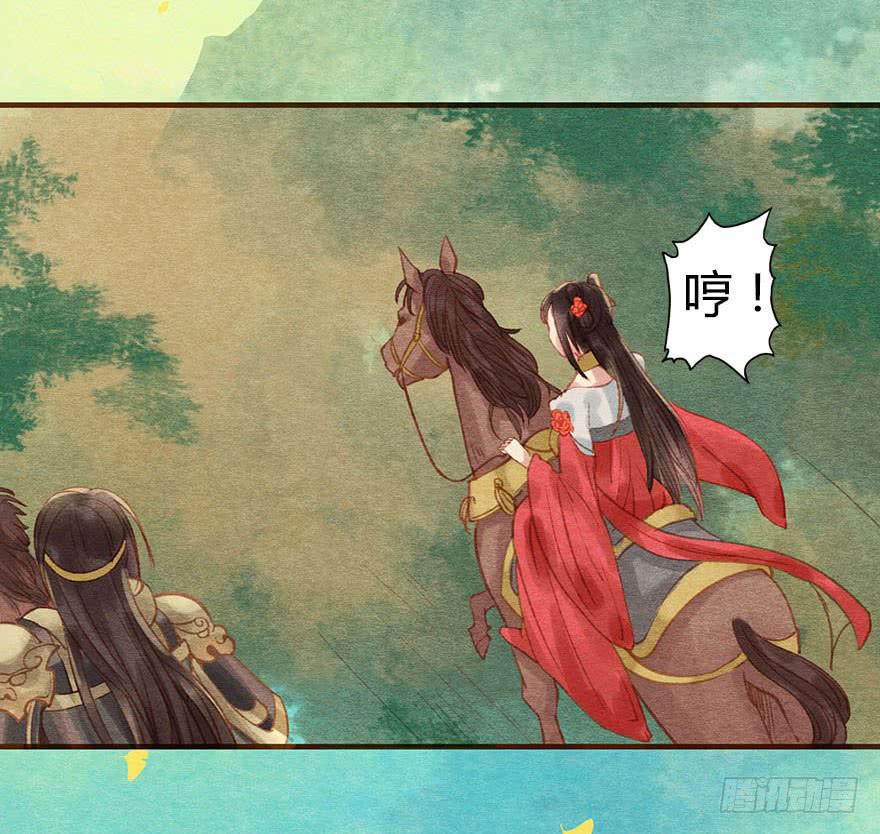 🍜英武歌 恪儿，快回长安！ 第34页
