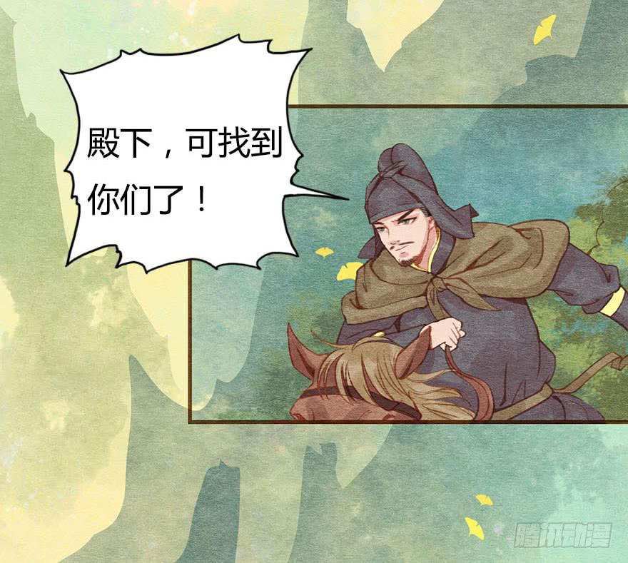 🍜英武歌 恪儿，快回长安！ 第4页