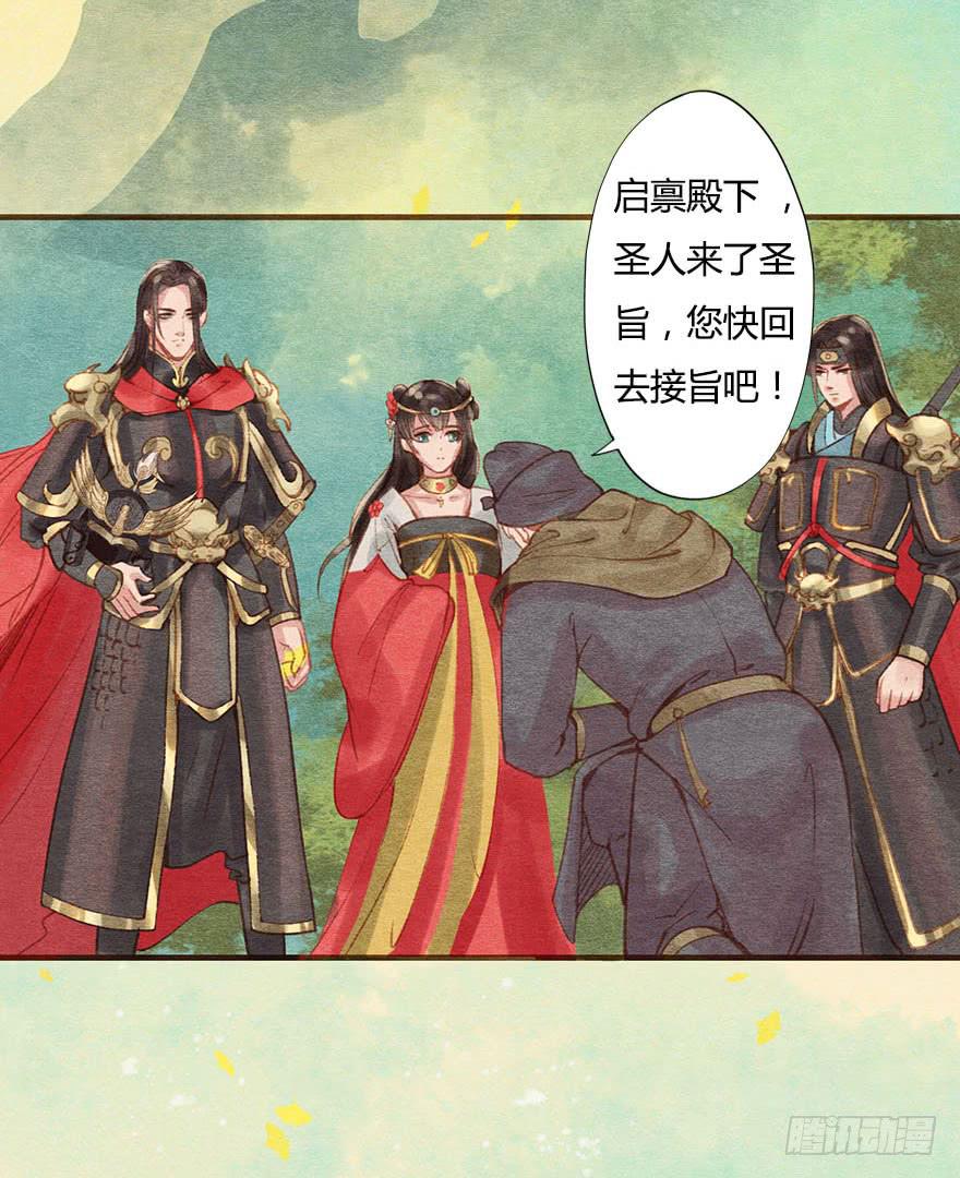 🍜英武歌 恪儿，快回长安！ 第5页