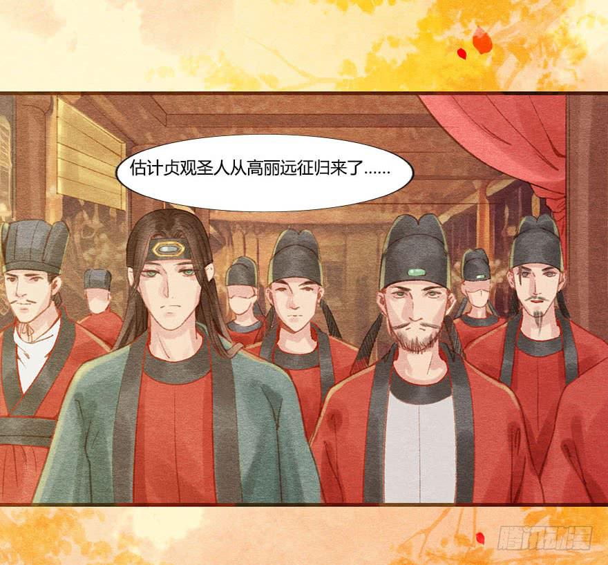 🍜英武歌 恪儿，快回长安！ 第8页