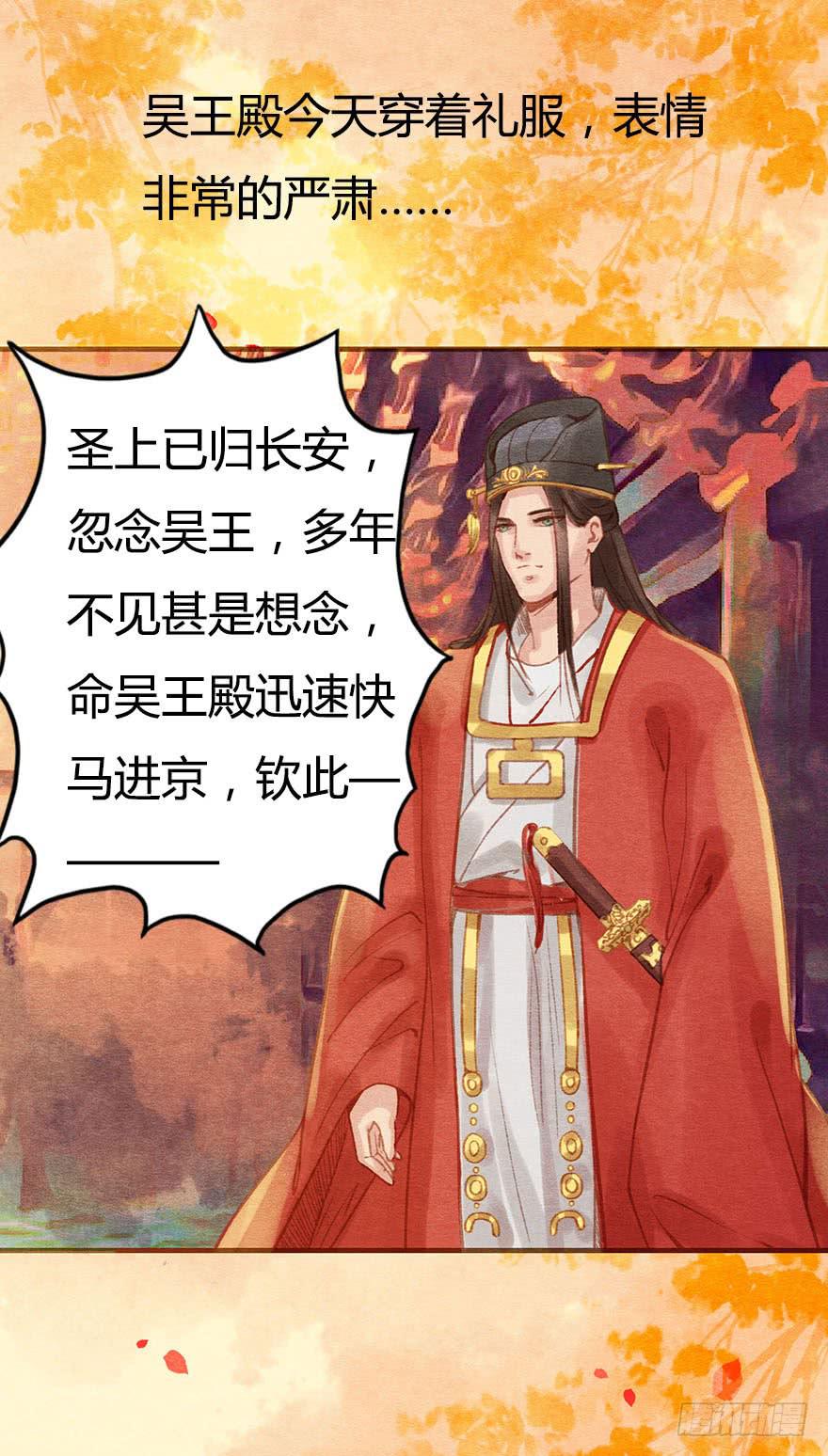 🍜英武歌 恪儿，快回长安！ 第9页