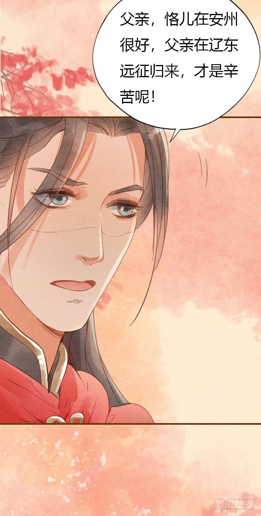 🍜英武歌 父子相见 第10页