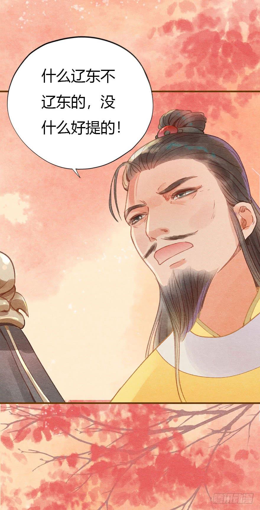 🍜英武歌 父子相见 第11页