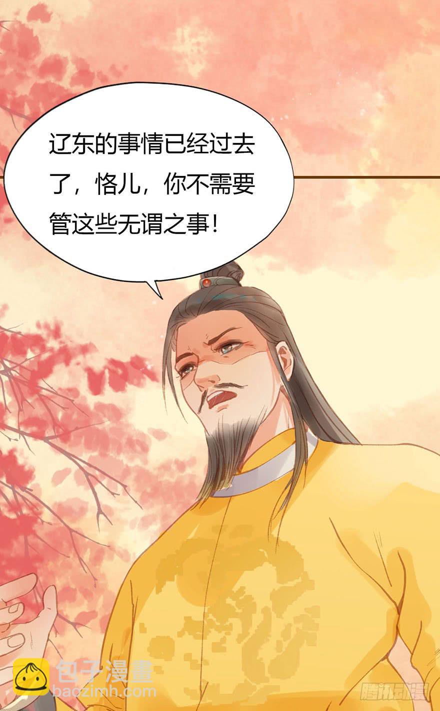 🍜英武歌 父子相见 第13页