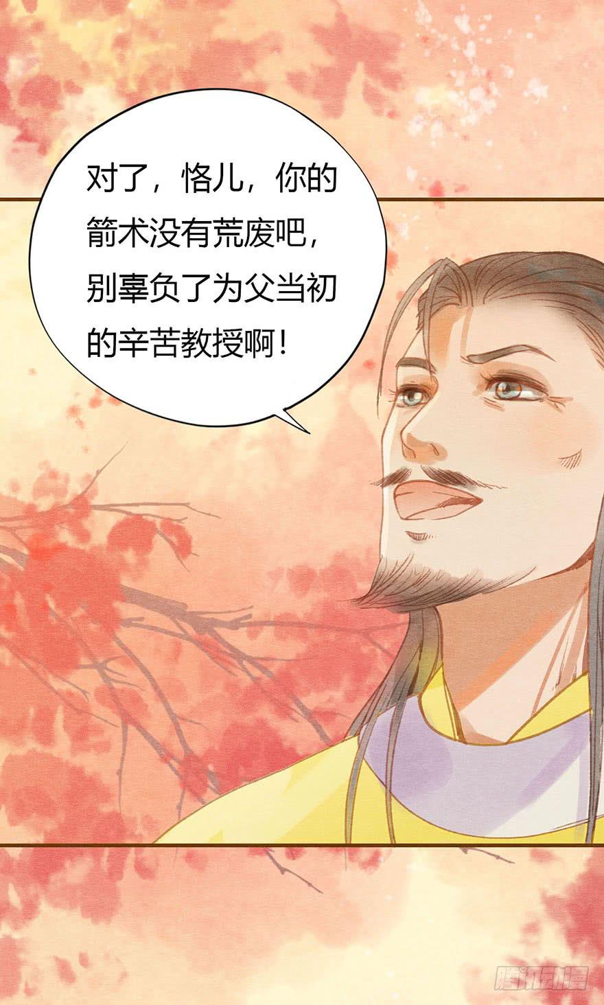 🍜英武歌 父子相见 第15页