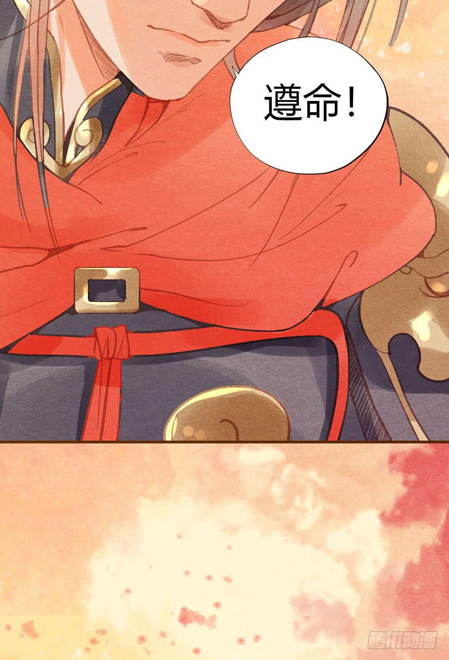 🍜英武歌 父子相见 第19页