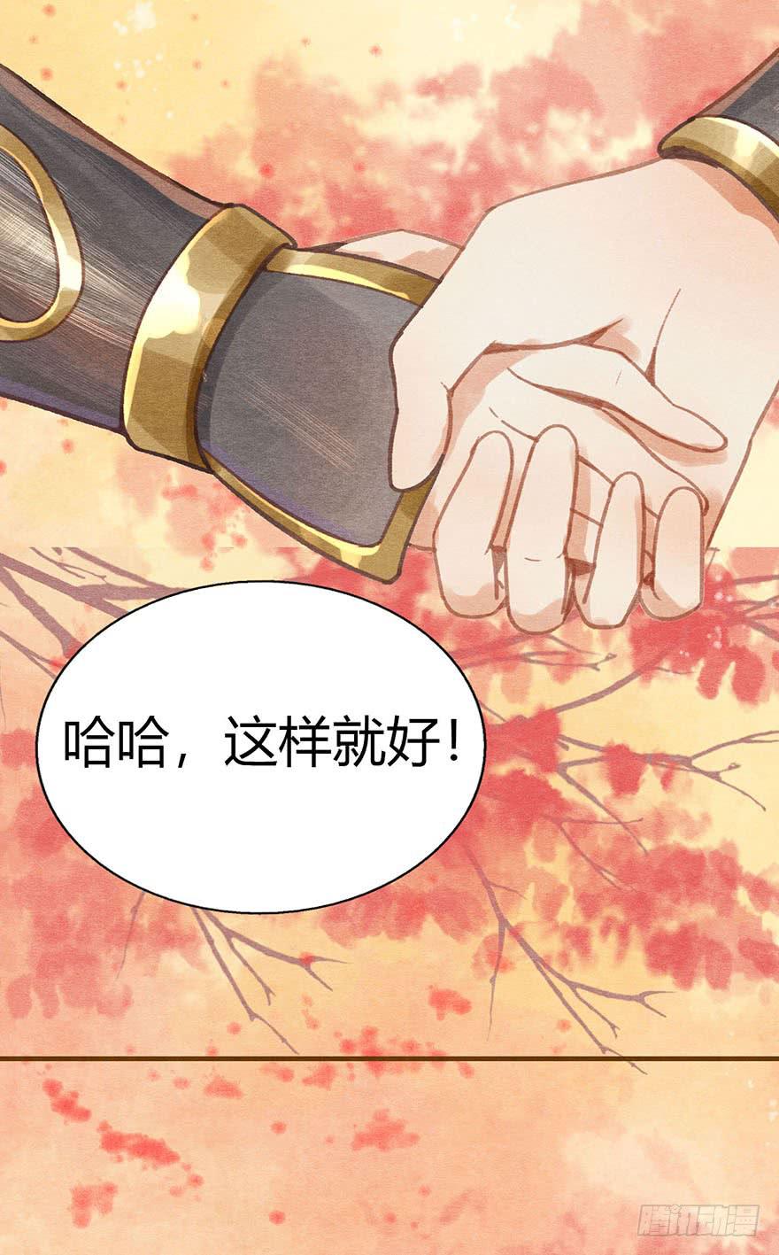 🍜英武歌 父子相见 第20页