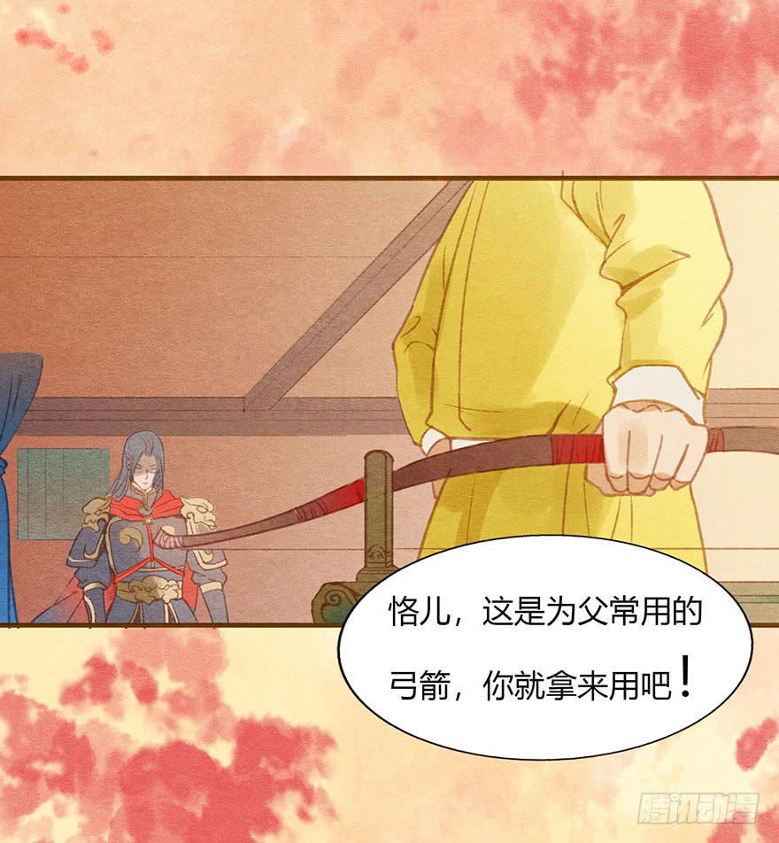 🍜英武歌 父子相见 第21页