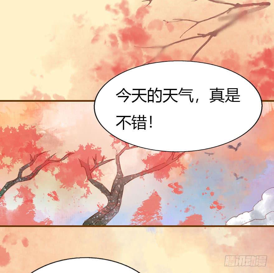🍜英武歌 父子相见 第22页