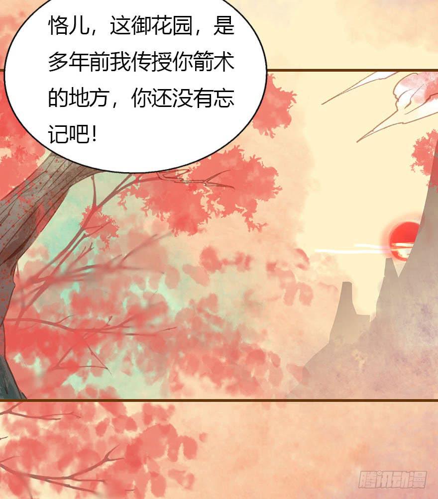 🍜英武歌 父子相见 第23页