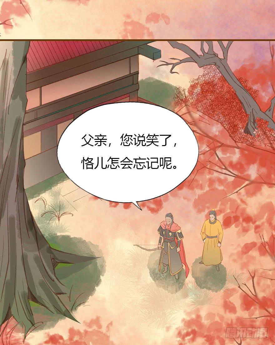 🍜英武歌 父子相见 第24页