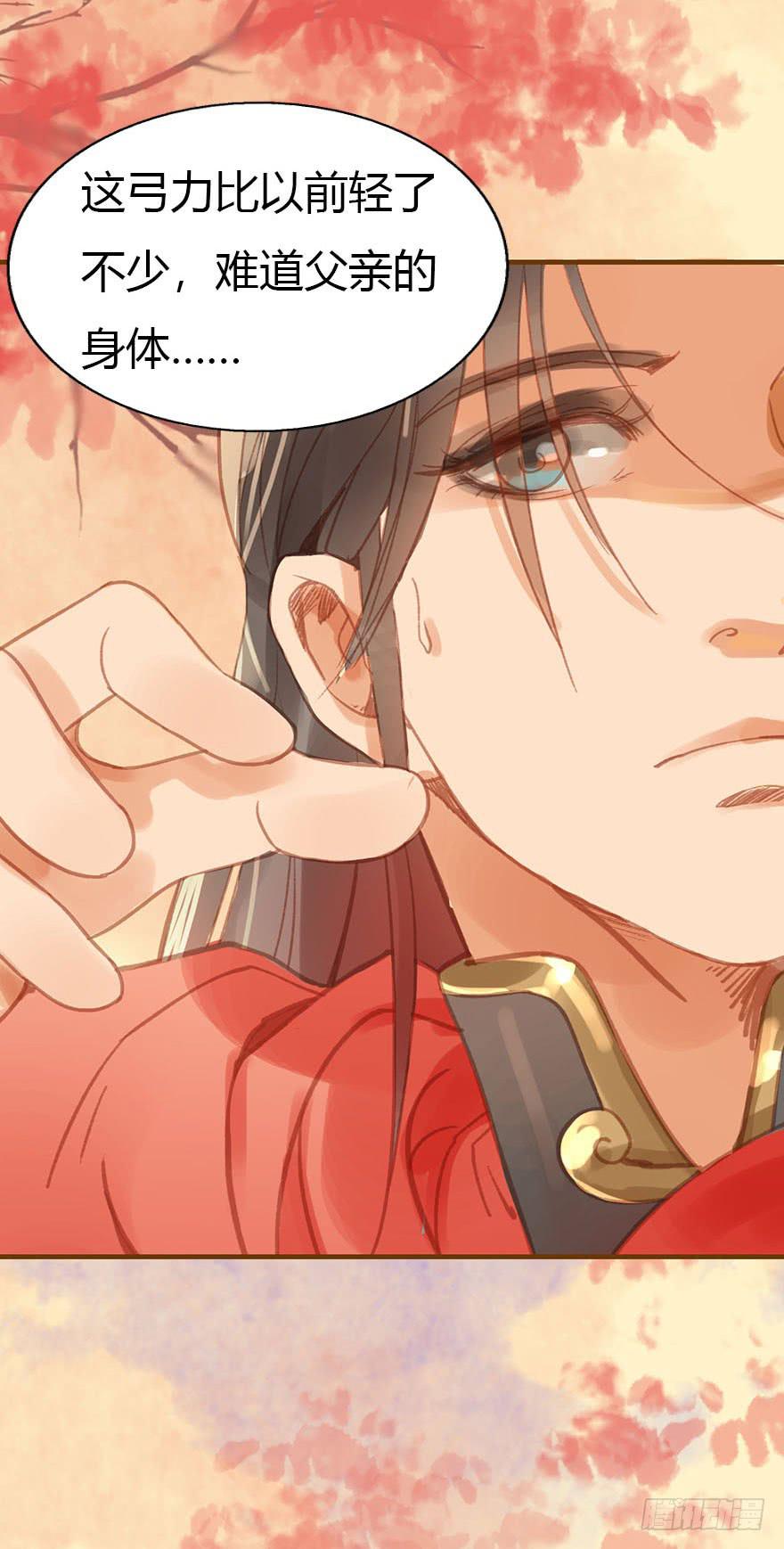 🍜英武歌 父子相见 第28页