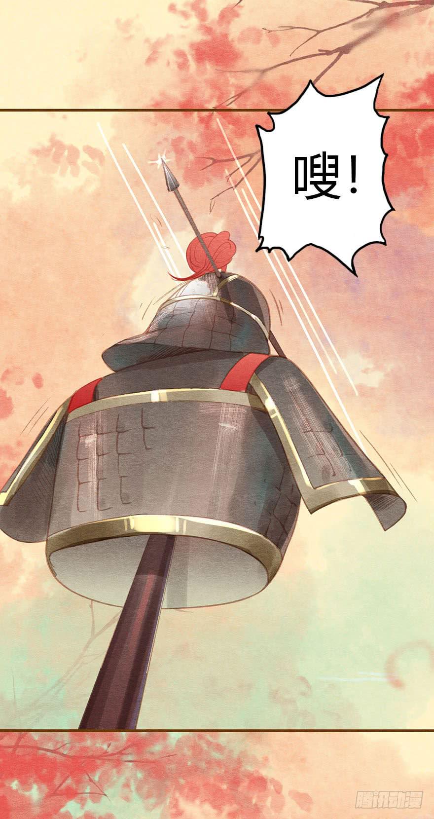 🍜英武歌 父子相见 第29页