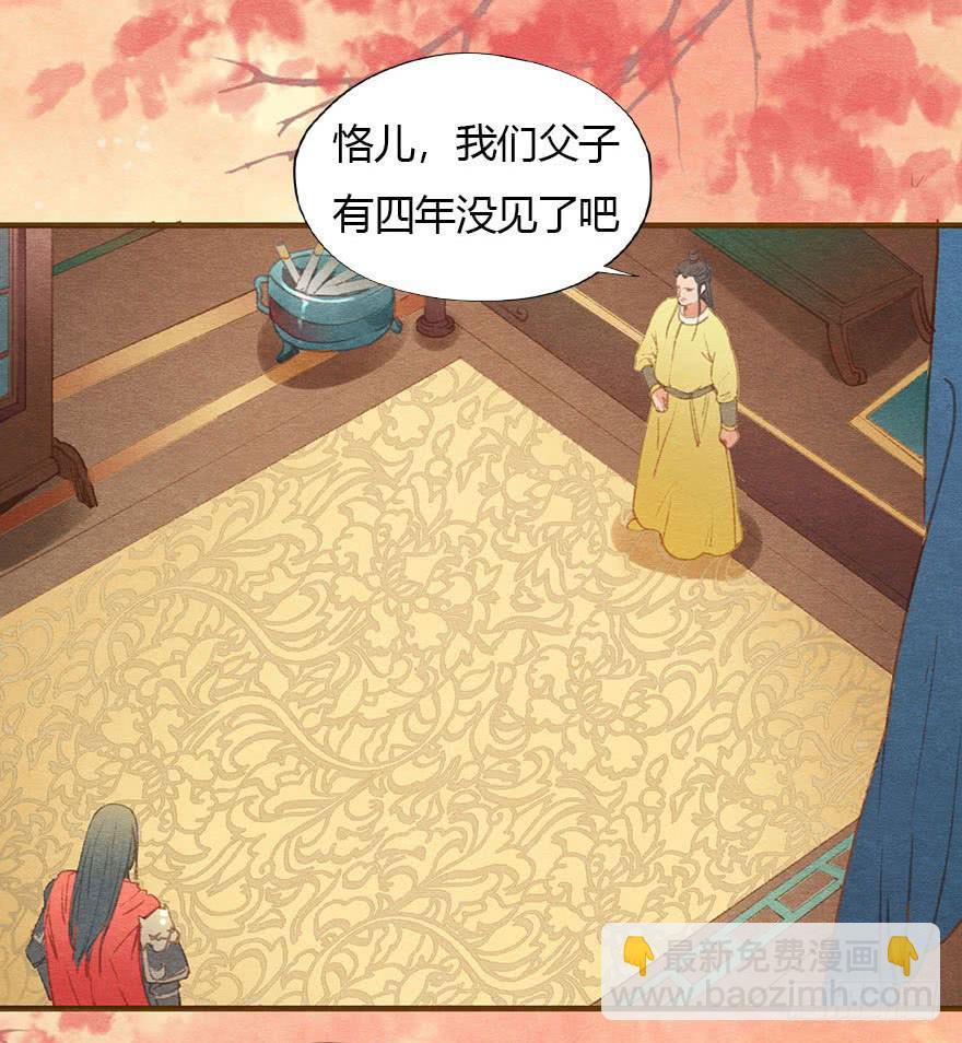 🍜英武歌 父子相见 第3页