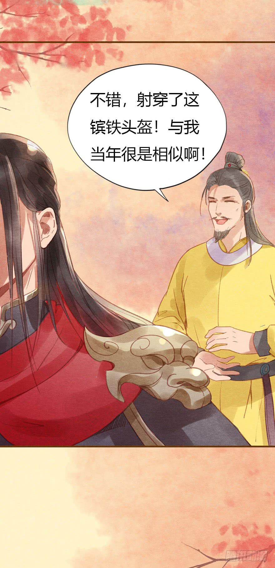 🍜英武歌 父子相见 第30页