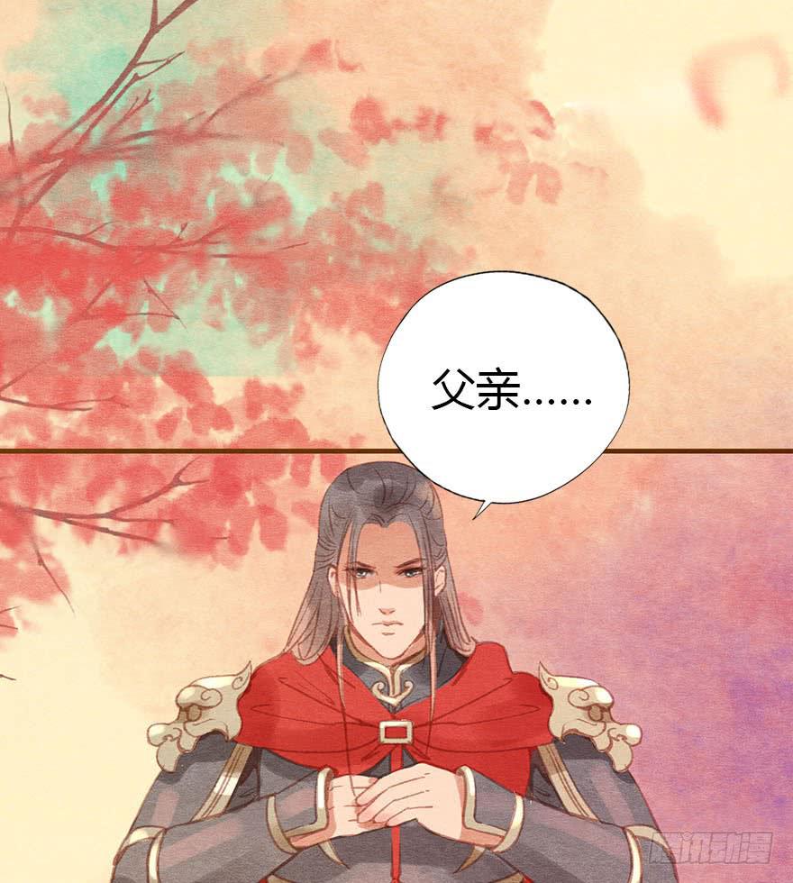 🍜英武歌 父子相见 第34页