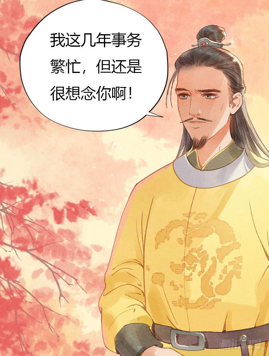 🍜英武歌 父子相见 第4页