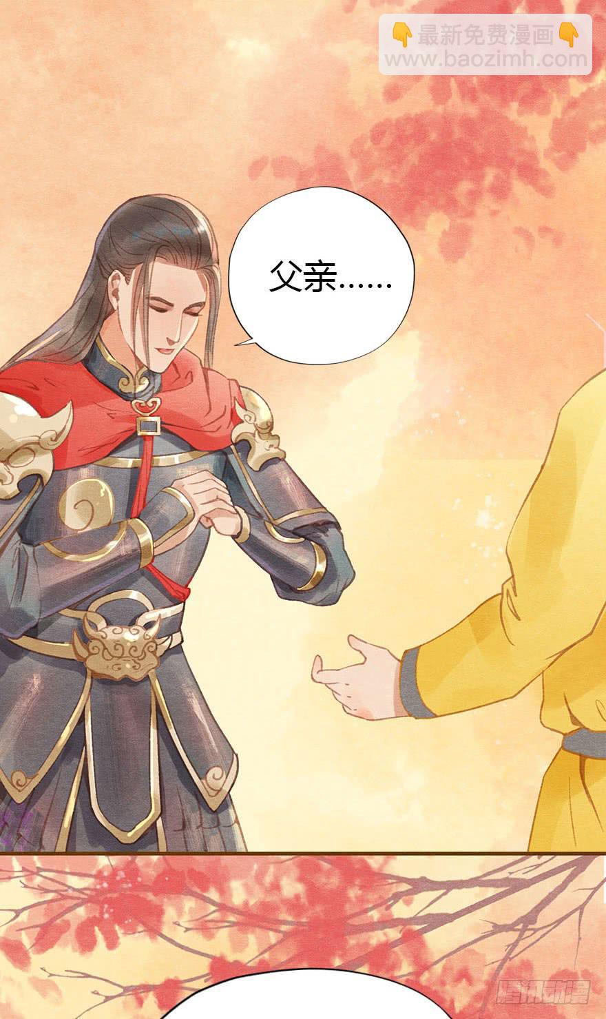🍜英武歌 父子相见 第6页