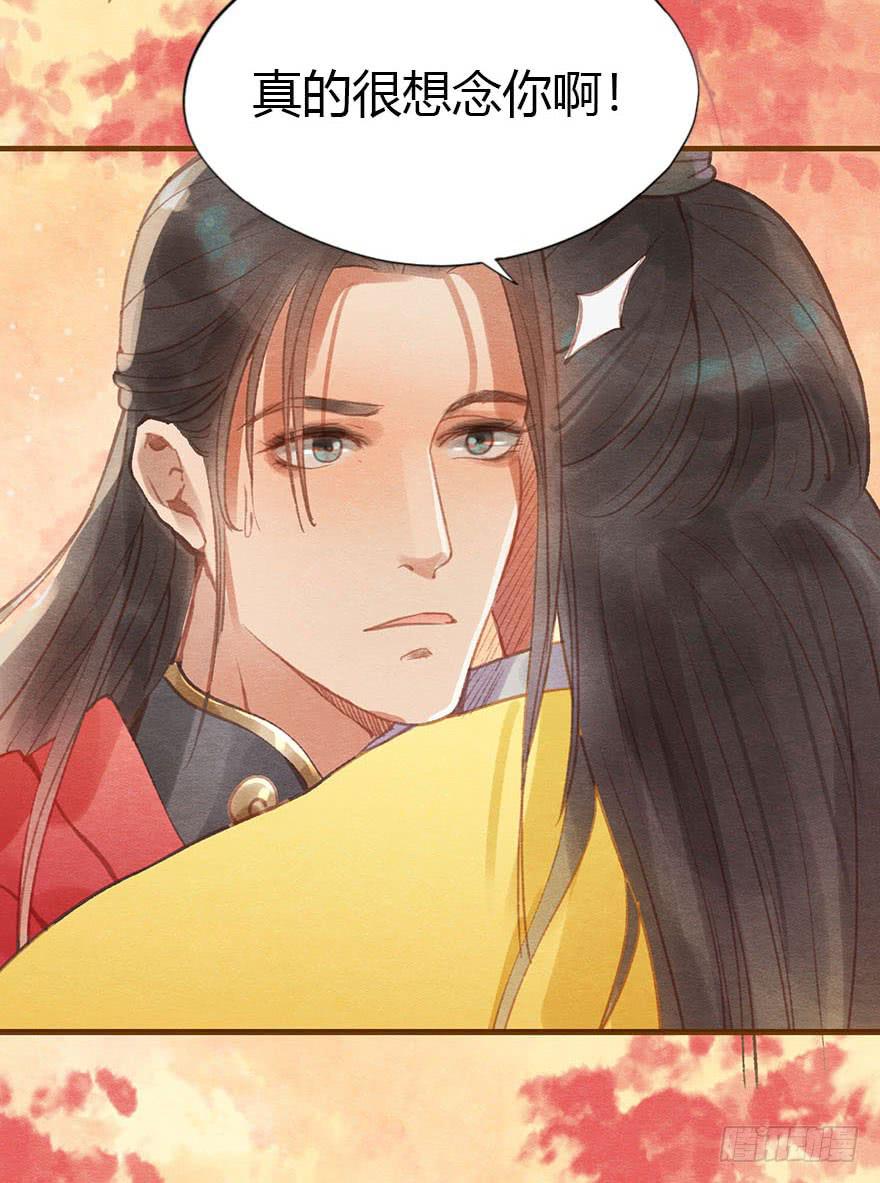 🍜英武歌 父子相见 第7页