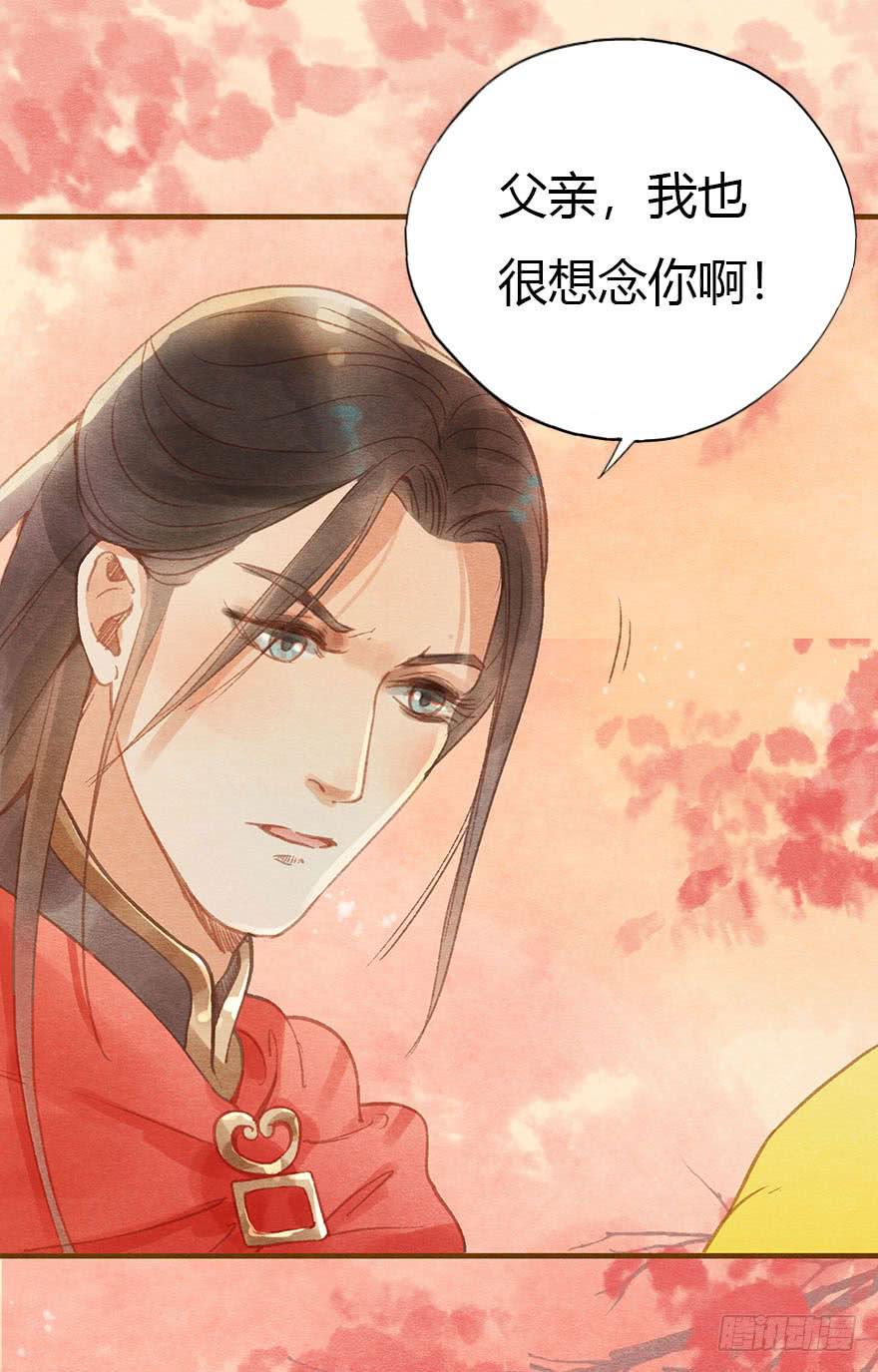 🍜英武歌 父子相见 第8页