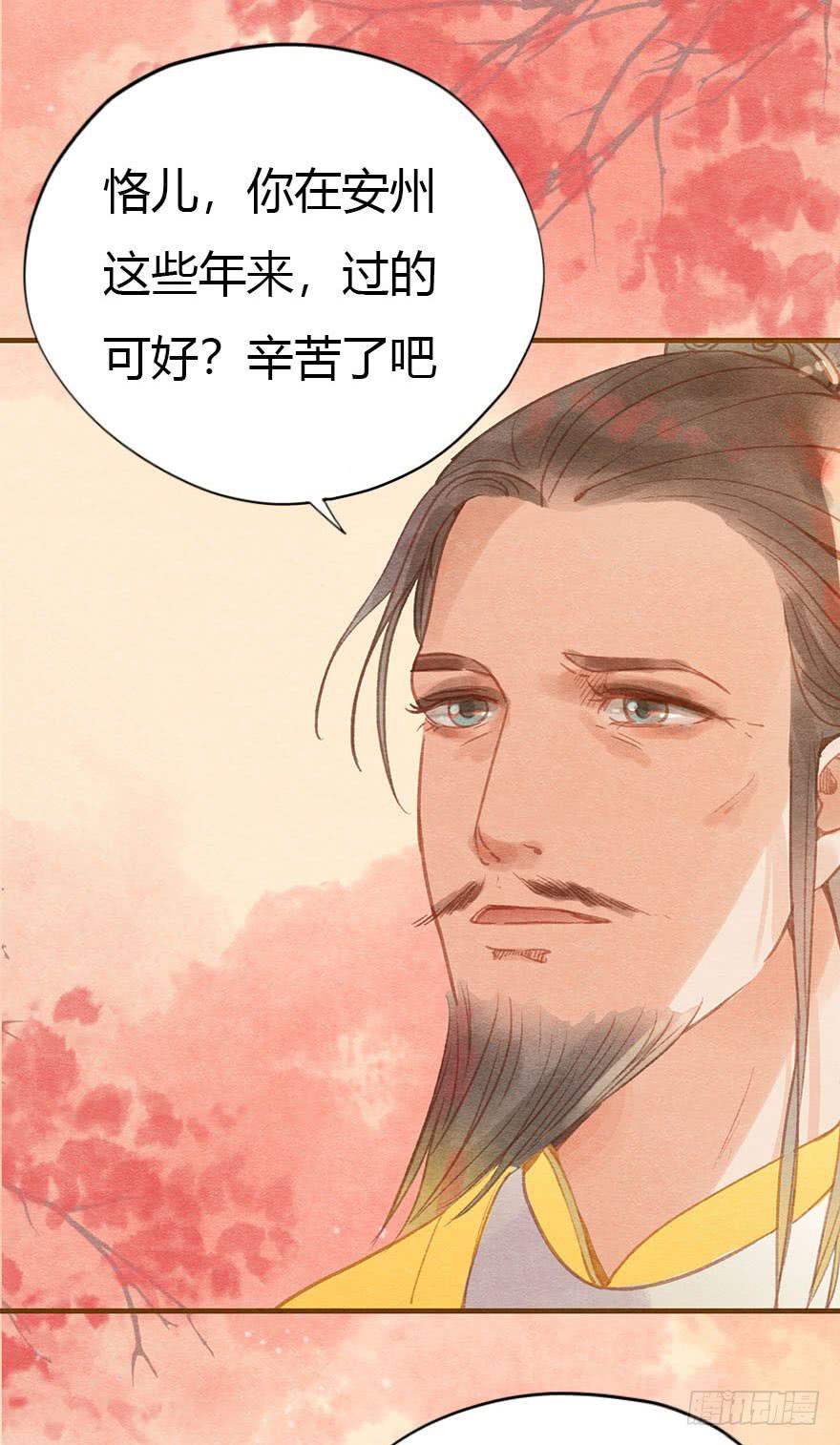 🍜英武歌 父子相见 第9页