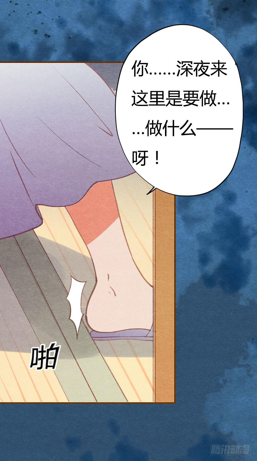 🍜英武歌 惊魂长安夜 第10页