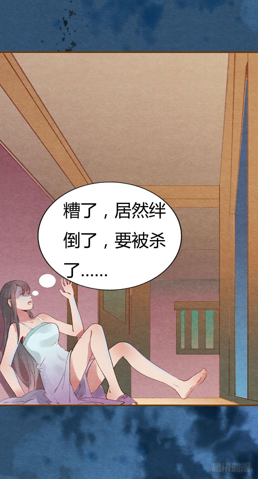🍜英武歌 惊魂长安夜 第11页