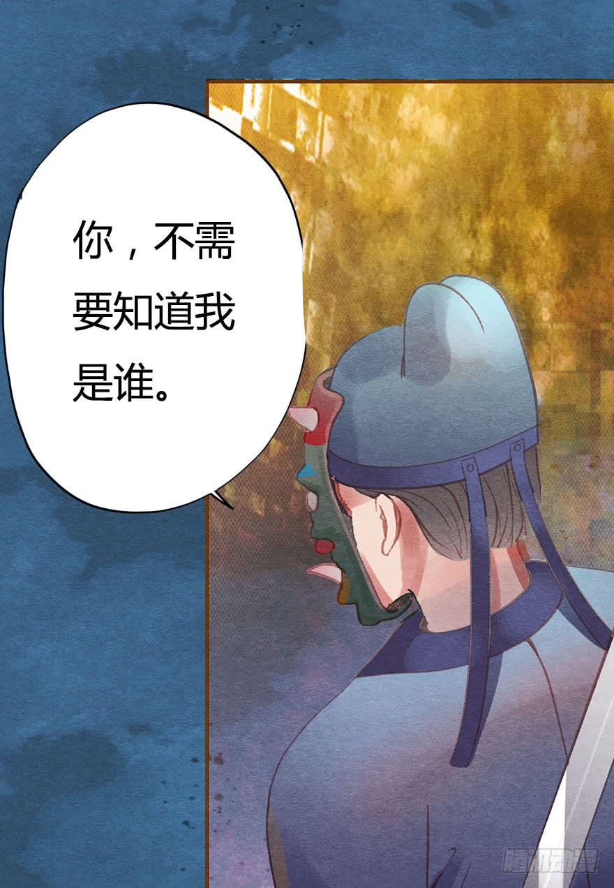 🍜英武歌 惊魂长安夜 第13页