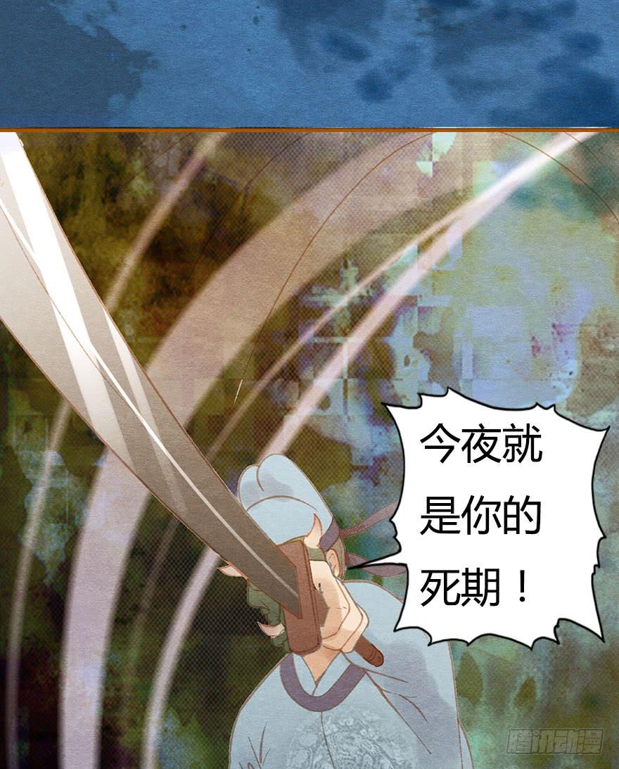 🍜英武歌 惊魂长安夜 第16页