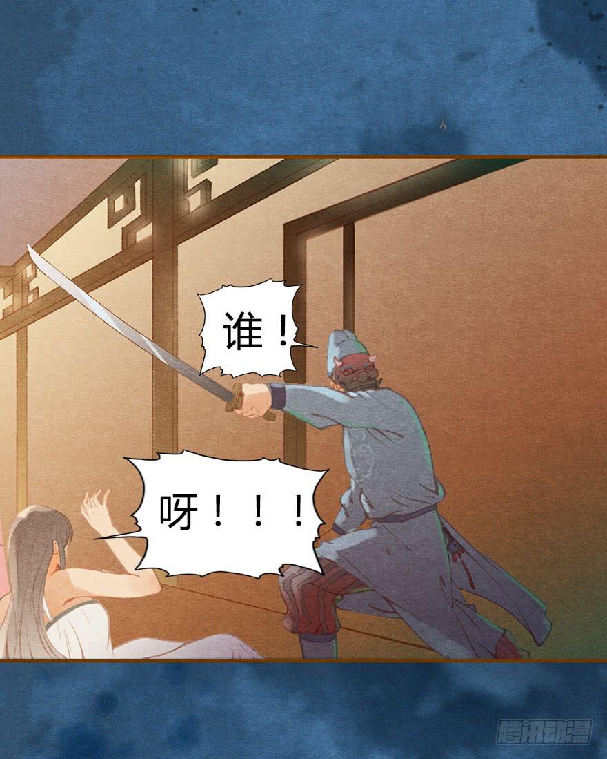 🍜英武歌 惊魂长安夜 第18页