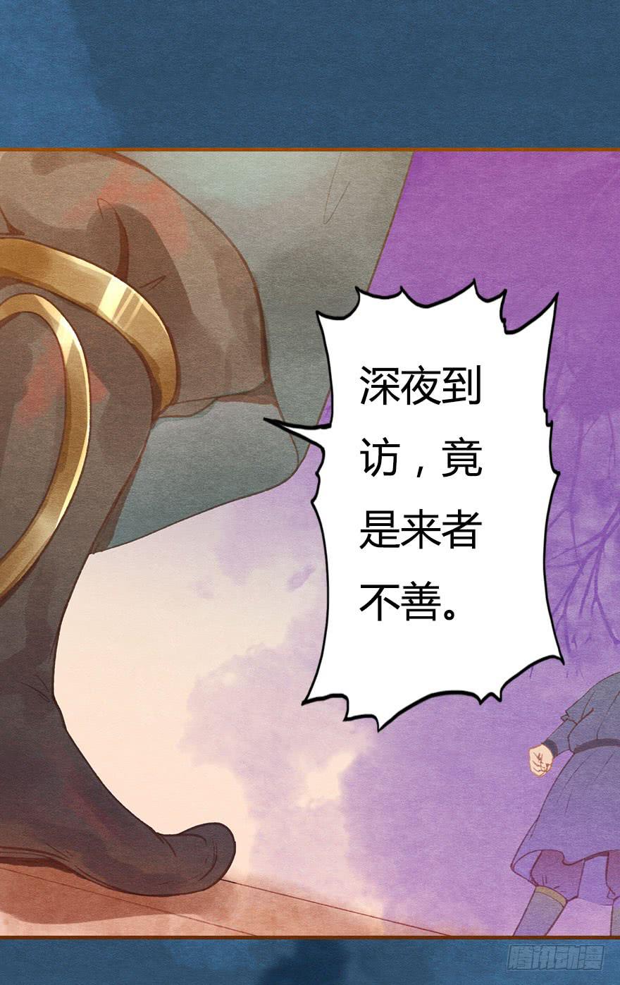 🍜英武歌 惊魂长安夜 第20页