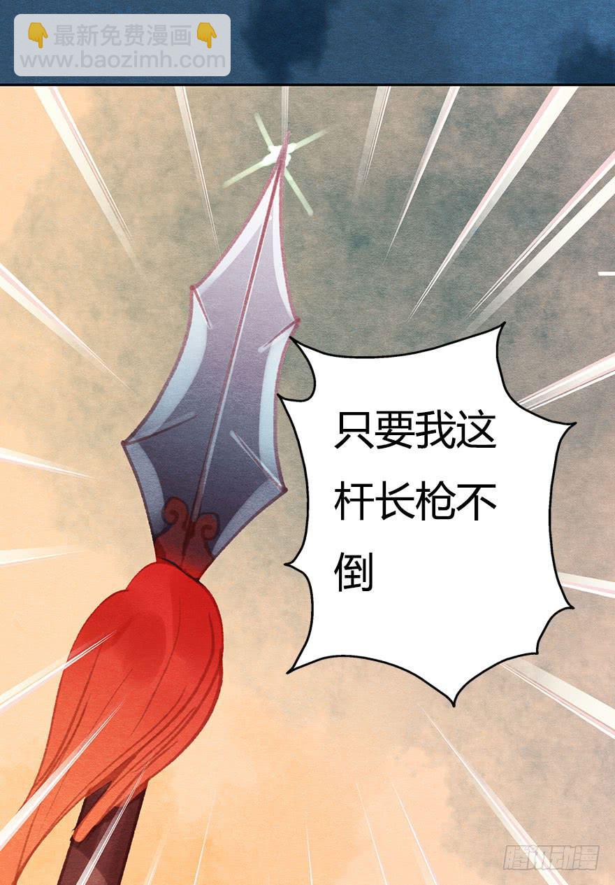 🍜英武歌 惊魂长安夜 第21页