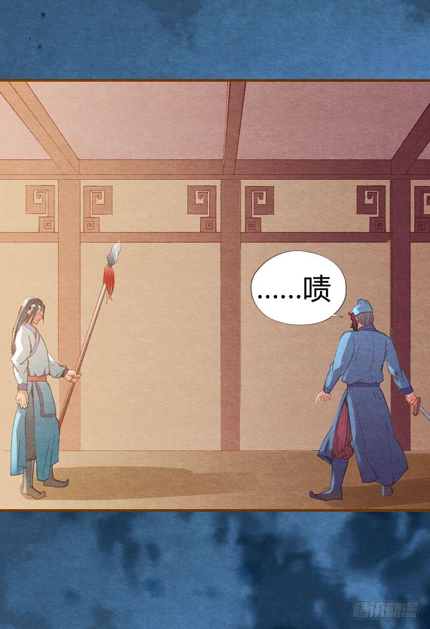 🍜英武歌 惊魂长安夜 第25页