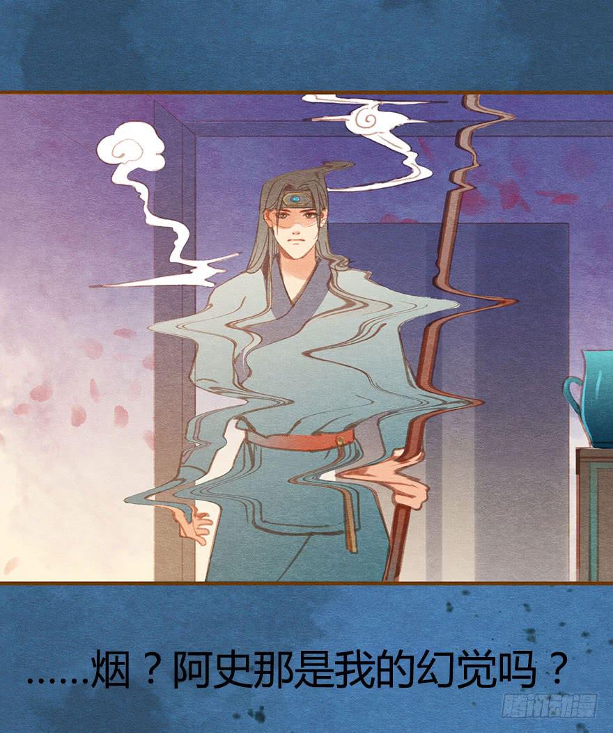 🍜英武歌 惊魂长安夜 第26页
