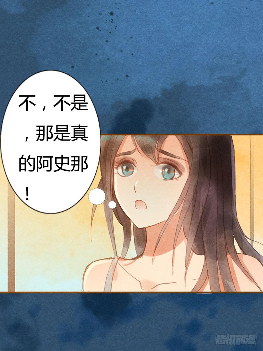 🍜英武歌 惊魂长安夜 第27页
