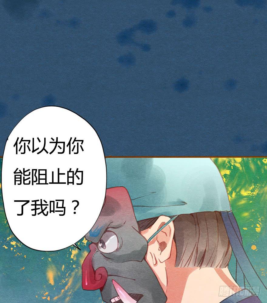 🍜英武歌 惊魂长安夜 第28页