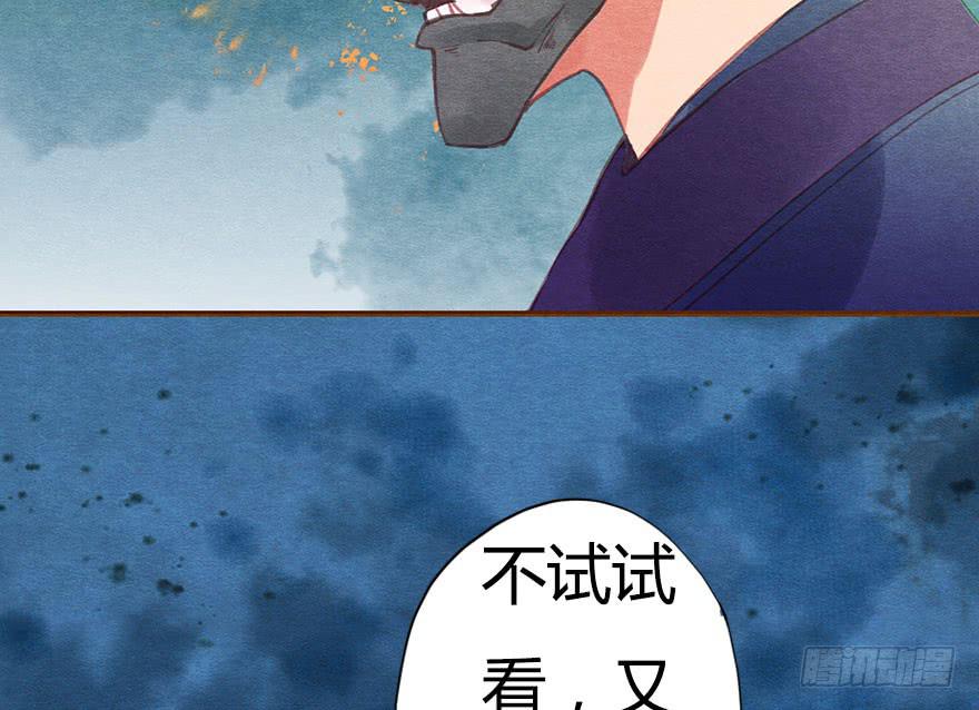 🍜英武歌 惊魂长安夜 第29页