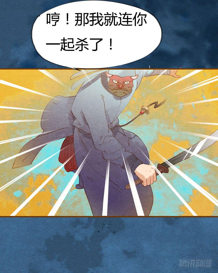 🍜英武歌 惊魂长安夜 第31页