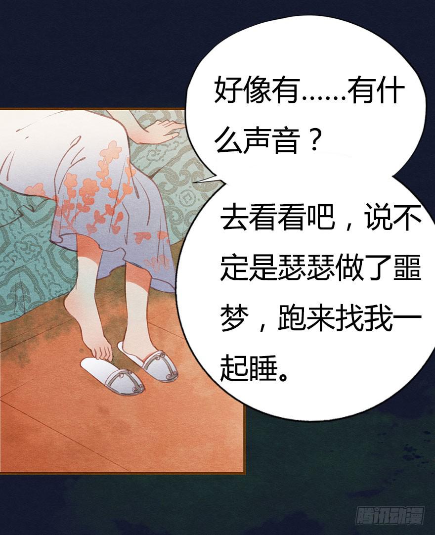 🍜英武歌 惊魂长安夜 第4页
